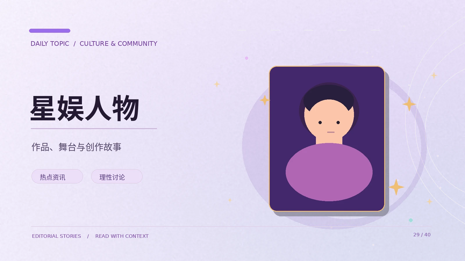 舞台表达不只是技巧,也是团队协作