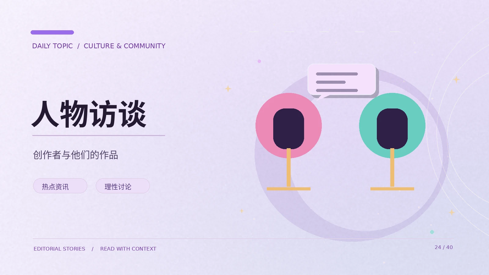 阅读公开访谈时如何区分原话和转述