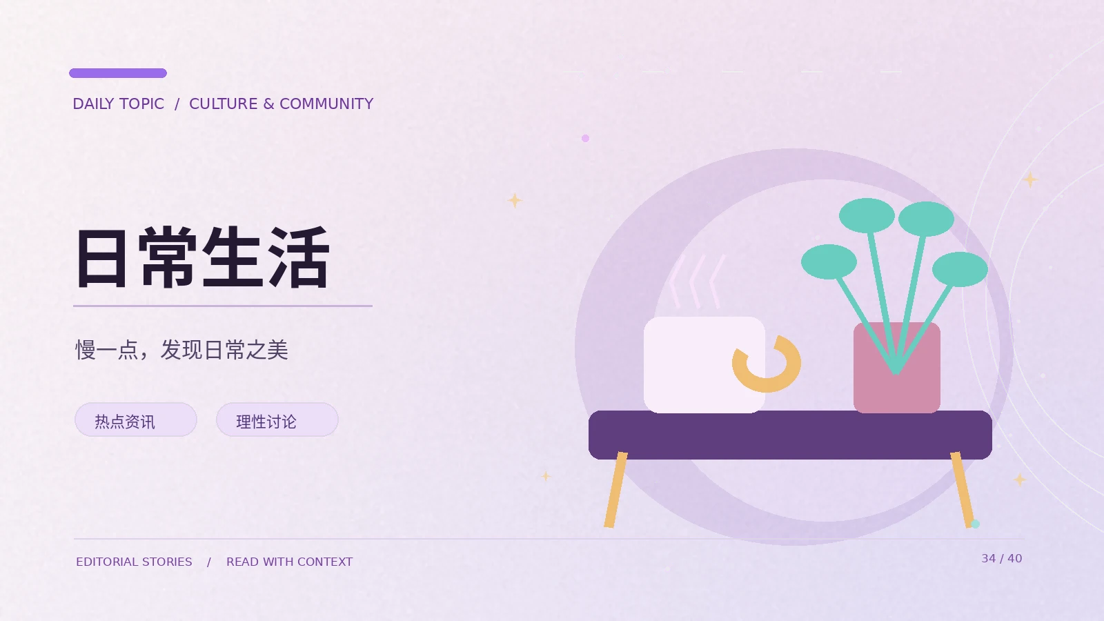 兴趣社群里怎样保持友善的交流氛围
