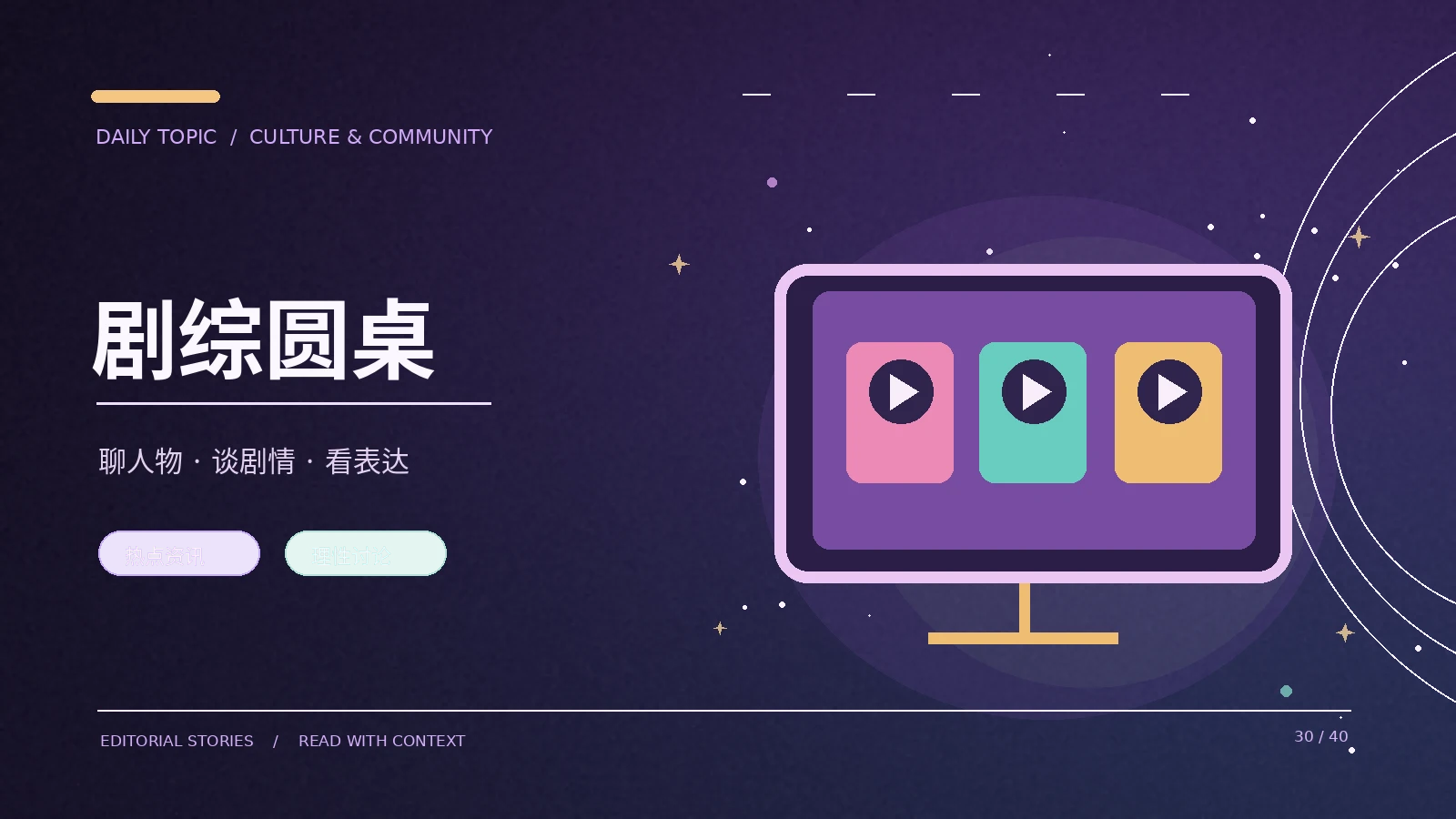 影视叙事里的留白,为什么能增强讨论